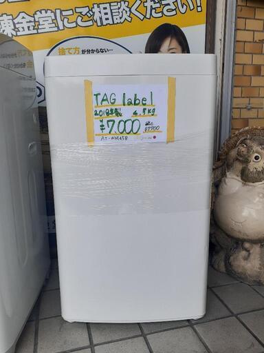 TAG label 洗濯機 4.5kg AT-WM45B 2018年製　0201-02