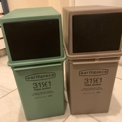 アースピース　ゴミ箱　2個セット【新品・未使用】