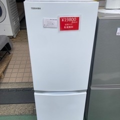 家電 キッチン家電 冷蔵庫 東芝 2020年製 153L