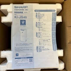 SHARP◆加湿空気清浄機 KI-JS40