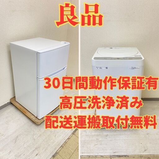 【良品】冷蔵庫Haier 85L 2020年製 JR-N85C 洗濯機SHARP 5.5kg 2019年製 ES-GE5C-W CV89770 CP88635