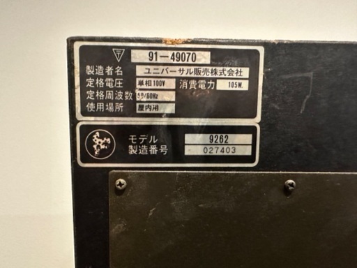 中古】パチスロ実機 UNIVERSAL ユニバーサル オリエンタル