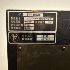 【中古】パチスロ実機 UNIVERSAL ユニバーサル オリエンタル ORIENTAL ドアキー付 4号機初期 希少 激レア レトロ 【札TB02】