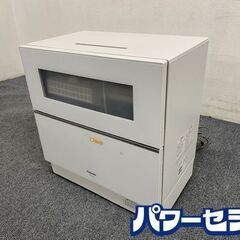 高年式!2021年製! パナソニック/Panasonic NP-...