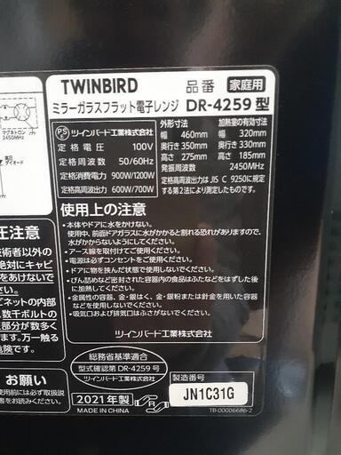 TWINBIRD 電子レンジ SR-4259 2021年製 0201-08