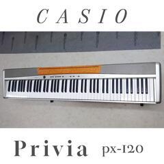 CASIO Privia px-120 電子ピアノ