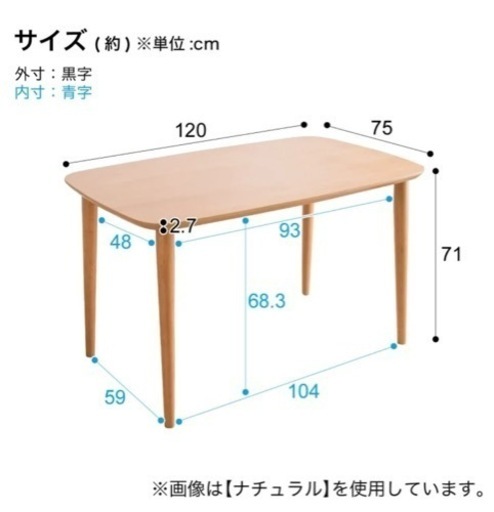 ☆美品☆【ダイニングテーブル/セット】ニトリ/４人/カフェ風/テーブル/ダイニング/ウォールナット/無印/unico/木製
