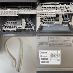 I615 🌈 ジモティー限定価格！ 2020年製♪ Panasonic 食器洗い乾燥機 （おもに5人用）⭐ 動作確認済 ⭐ クリーニング済