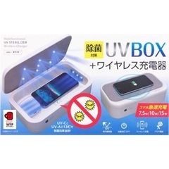 UV除菌BOX ワイヤレス充電器 急速充電 AWJ-UVB1 W...