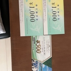 HIS優待券2000円分