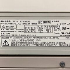 K05113　シャープ　2016年製　中古エアコン　主に6畳用　冷房能力　2.2KW ／ 暖房能力　2.5KW