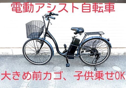 26インチ 電動アシスト自転車 シマノ製６段変速機 便利な大型バスケット最新後輪ロックキー 軽量バッテリー 通勤通学