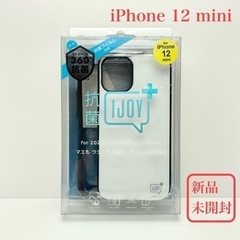 iPhoneケース iPhone12mini 対応 IJOY 全面保護