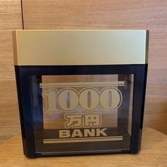 【お取引き中】電動貯金箱　1000万円BANK