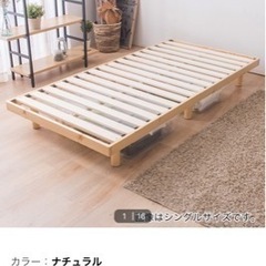 ¥3,000 すのこベッドフレーム　使用年数1年半　傷無し