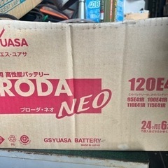 GS ユアサ バッテリー 120E41R