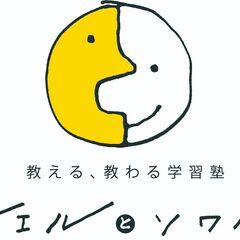 【成績を伸ばすなら我々にお任せください】幼稚園～既卒まで幅広い塾！の画像