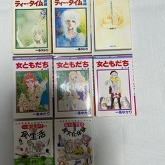 一条ゆかり　懐かしい作品•7冊　コミックエッセイ２冊