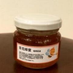 希少！日本ミツバチの純粋生蜂蜜③