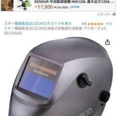 SUZUKID CS-756 NOVA140 台車ガスアイボーグセット