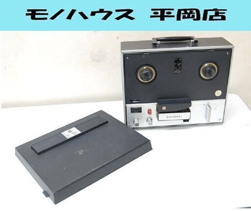 ジャンク レトロ National テープレコーダー RQ-706 サウンドモニター方式 ナショナル オープンリール 札幌市 清田区 平岡