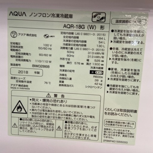 【トレファク摂津店】AQUA【アクア】の2018年製2ドア冷蔵庫が入荷致しました！！