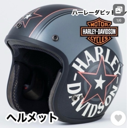 他で売れました　グレースター HARLEY DAVIDSON ハーレダビッドソン純正 Arai クラシックSW ジェットヘルメット　サイズＬ