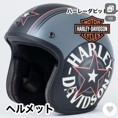 他で売れました　グレースター HARLEY DAVIDSON ハ...