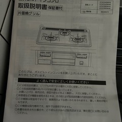 新品、未使用品‼️都市ガス　ビルトイン3口コンロ
