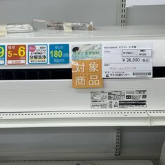 ★期間限定SALE★標準工事費込み★ MITSUBISHI ルー...