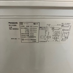 👀目玉👀✨未使用✨Panasonic 2011年製 4.0kg2層式洗濯機 二層式洗濯機 NA-W40G2 プラスチックボディ スリム NO.1375