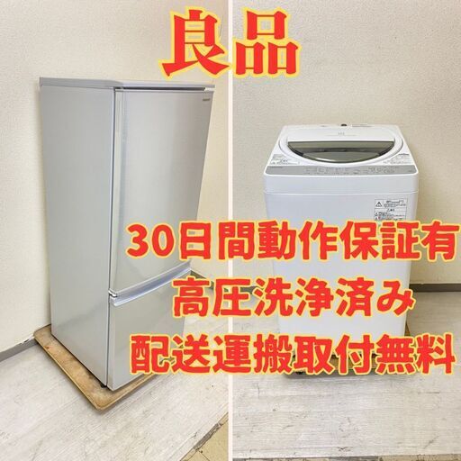 【ベスト】冷蔵庫SHARP 167L 2019年製 SJ-D17E-S 洗濯機TOSHIBA 6kg 2018年製 AW-6G6 TD70896 TJ72550