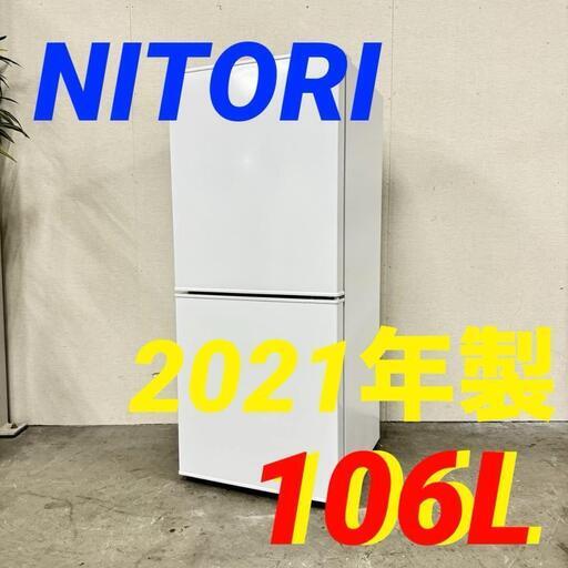 15853  NITORI 一人暮らし2D冷蔵庫 2021年製 106L ◆大阪市内・東大阪市他 5,000円以上ご購入で無料配達いたします！◆ ※京都・高槻・枚方方面◆神戸・西宮・尼崎方面◆奈良方面、大阪南部方面　それぞれ条件付き無料配送あり！