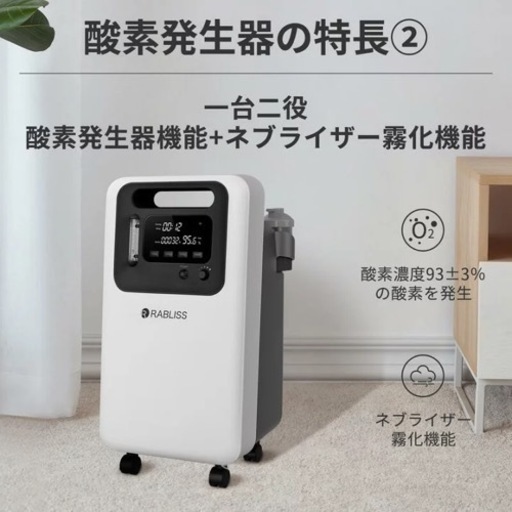 格安新品オムロン酸素発生器 大型 高スペック