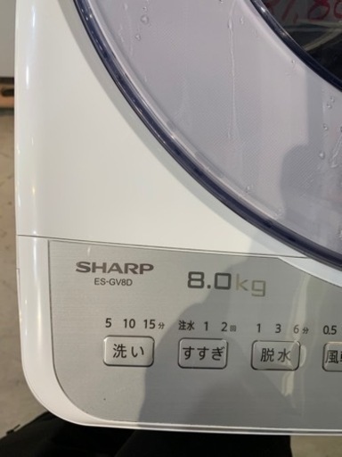 配達可【洗濯機】【シャープ】8k 2020年製☆6ヶ月保証クリーニング済み  