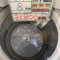 配達可【洗濯機】【シャープ】8k 2020年製★6ヶ月保証クリーニング済み【管理番号10201