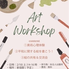 ART workshop