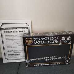 値下げ【新品】イオン　ブラックフライデー　 ジグソーパズル100...