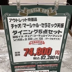 KB-2【新入荷　アウトレット】チャオ/マーシャル　ダイニング5点セット　カーキ