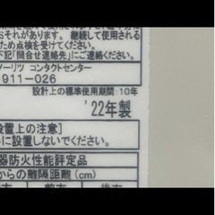 新品未使用保管品都市ガス給湯器20号