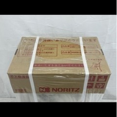 新品未使用保管品都市ガス給湯器20号