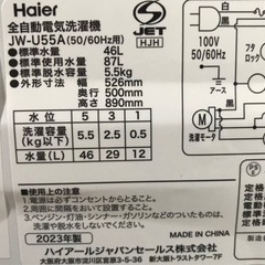 【受け渡し予定者決まりました】Haier ハイアール 全自動洗濯機 5.5kg 2023年製✨JW-U55A-K