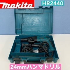 I621 🌈 makita 24mmハンマドリル HR2440 ...