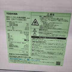 J4309 ★6ヶ月保証付★　TOSHIBA　東芝　２ドア冷蔵庫　GR-T15BS　ホワイト　2021年製 クリーニング済み　J3332 ★6ヶ月保証付★(製氷部は1ヶ月保証)6ドア冷蔵庫 日立 HITACHI R-H54R-N  537L フレンチドア冷蔵庫   2021年製 新品参考価格205,920円 動作確認、クリーニング済み！ 【リユースのサカイ柏店】流山市 中古冷蔵庫 松戸市 中古冷蔵庫 我孫子市 中古冷蔵庫 船橋市 中古冷蔵庫 守谷市 中古冷蔵庫 取手市 中古冷蔵庫