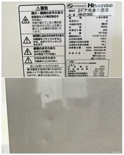 【決まりました】ハイセンス 【右開き】130L 2ドアノンフロン冷蔵庫 エディオンオリジナル パールホワイト HR-D1302