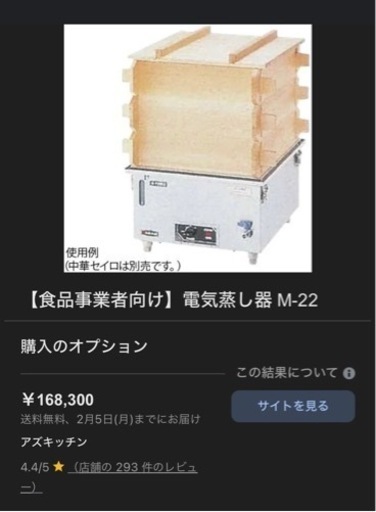 本人認証中です