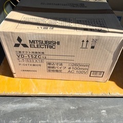 🉐　格安　三菱トイレ、お風呂場用換気扇　新品未使用　🉐