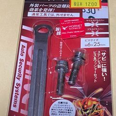 【無料】「ナンバープレート盗難防止ボルトロック：ホーネット」（取...