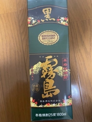 飲まなくなったので、出品します。
