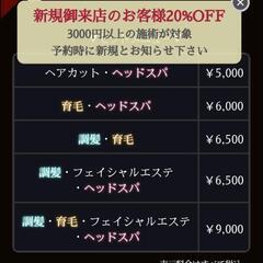 青森県南で床屋をお探しの方へ